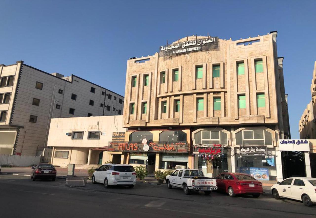 الشقق الفندقية الدمامفي  العنوان للوحدات السكنيه المفروشة المظهر الخارجي الصورة